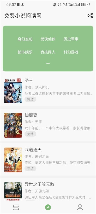易讀小說全文閱讀1