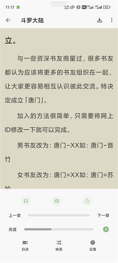 易讀小說全文閱讀2