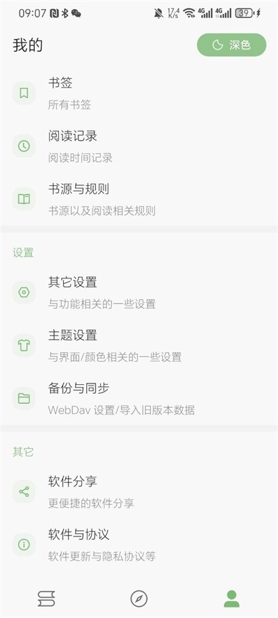 易讀小說全文閱讀0