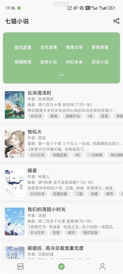 易讀小說全文閱讀3