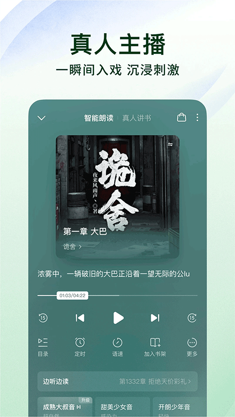 番茄小說 安卓最新版0