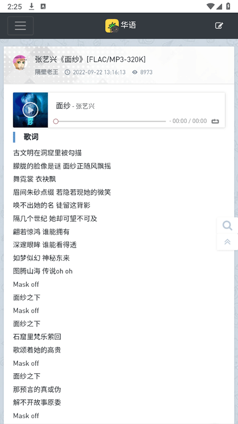 音樂磁場免費版1