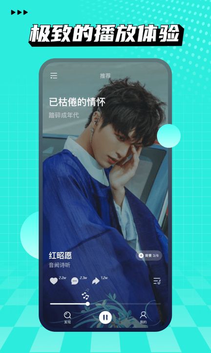 波點音樂app老版本2