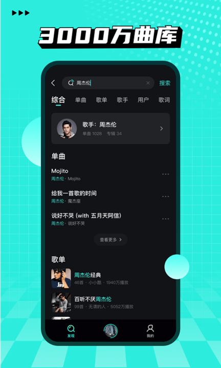 波點音樂app老版本1