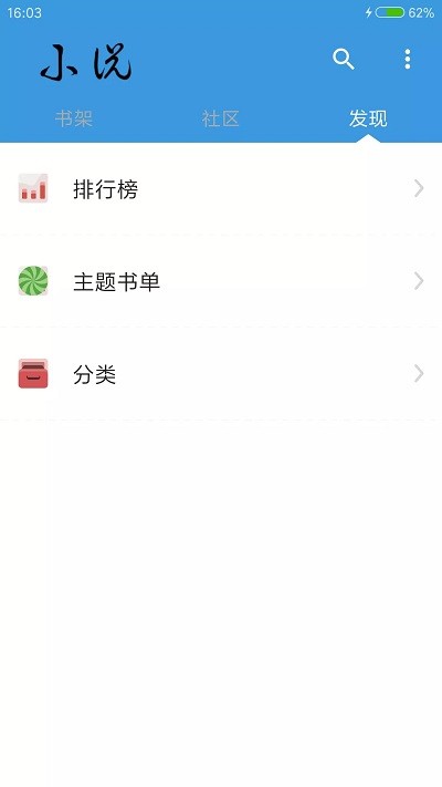 掌酷閱讀最新版0