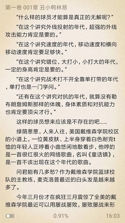 掌酷閱讀最新版2