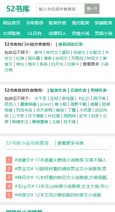 52書庫安卓免費版0