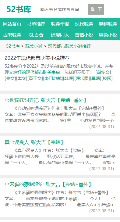 52書庫安卓免費版1