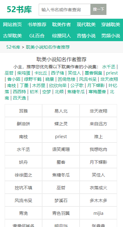 52書庫安卓免費版2