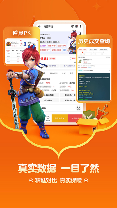 網(wǎng)易藏寶閣2025最新版1