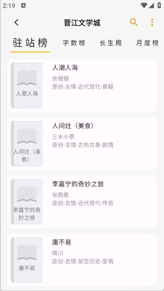貓番閱讀最新版本官方正版0