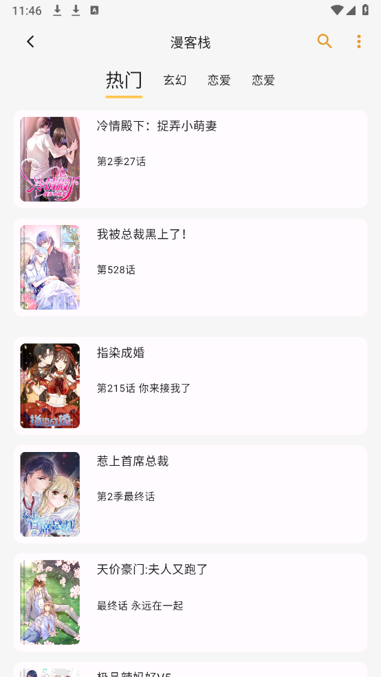 貓番閱讀最新版本官方正版2