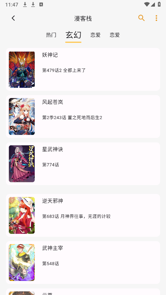 貓番閱讀最新版本官方正版3