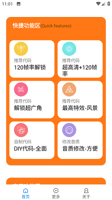 小雷畫質助手正版4