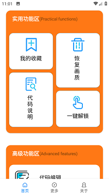 小雷畫質助手正版2