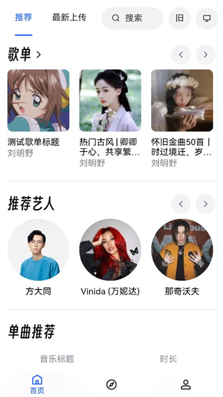 myfreemp3官網(wǎng)安裝入口1
