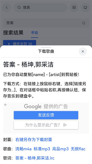 myfreemp3官網(wǎng)安裝入口4