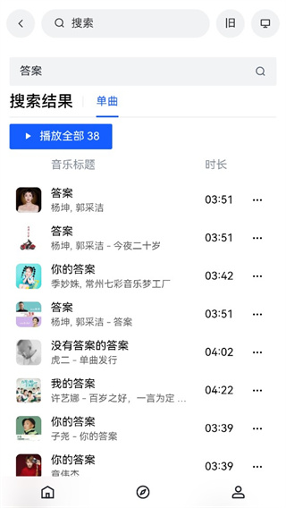 myfreemp3官網(wǎng)安裝入口3