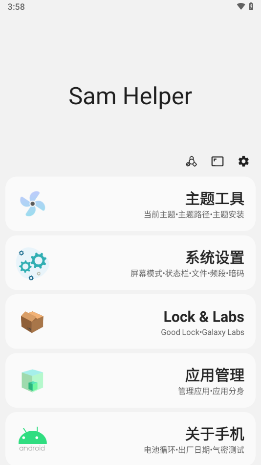 三星samhelper官網版下載1