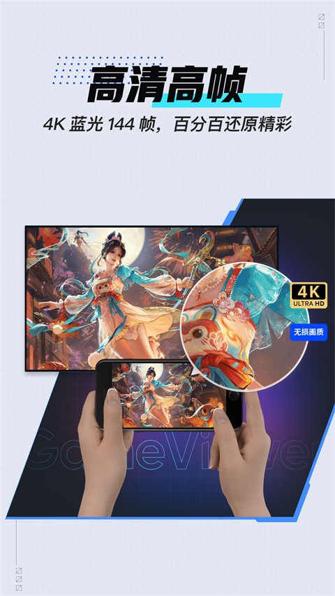 GameViewer 官網入口3