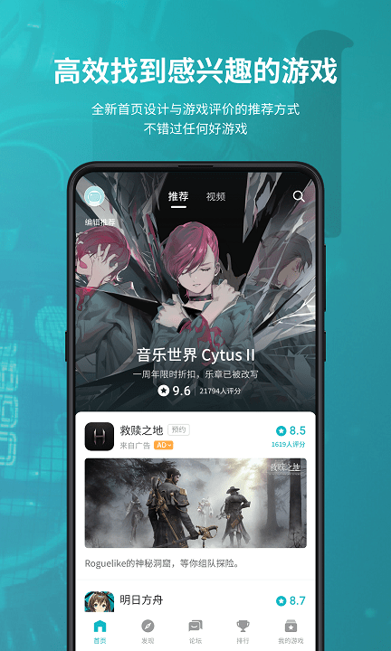 taptap 官方版下載1