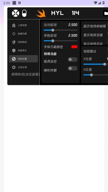 火焰鳥直裝1