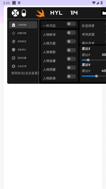 火焰鳥直裝0
