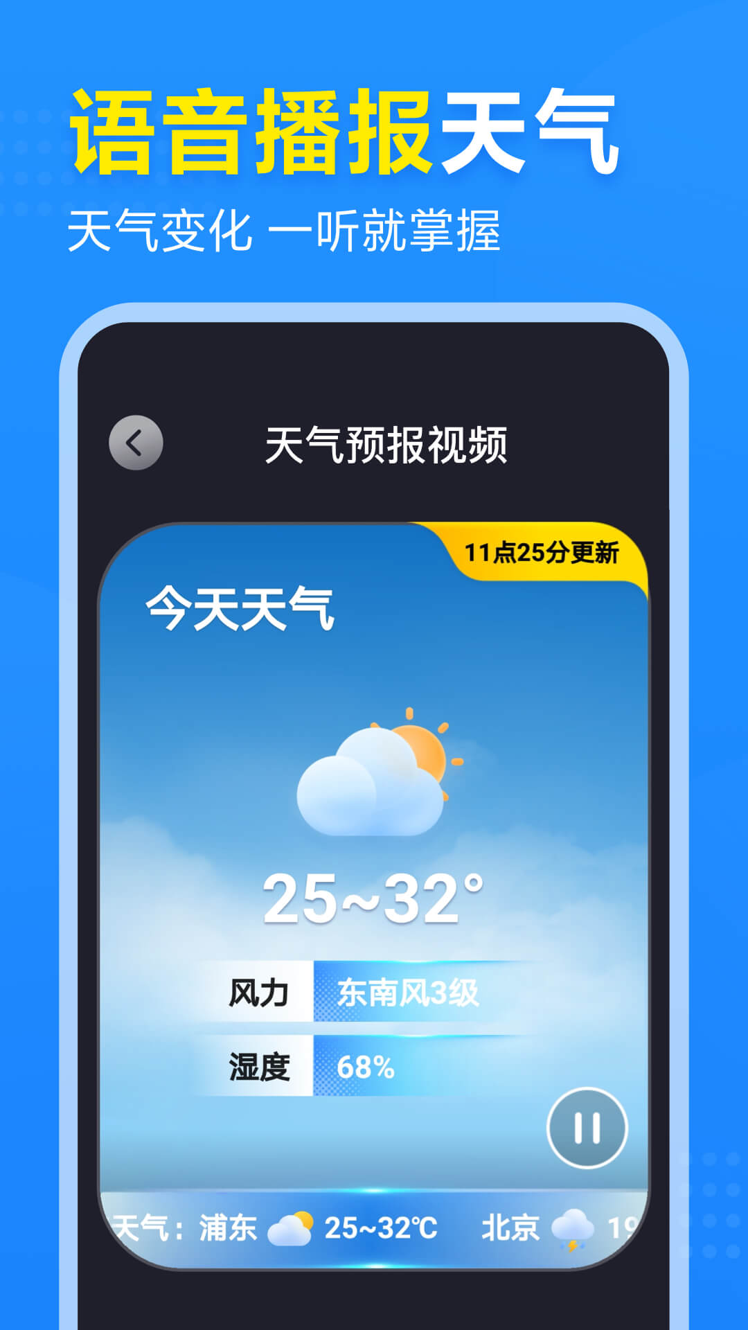 2345天氣預報官方版3