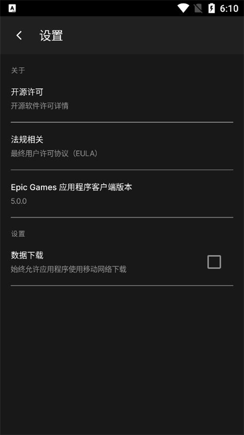 epic手機(jī)版官網(wǎng)0