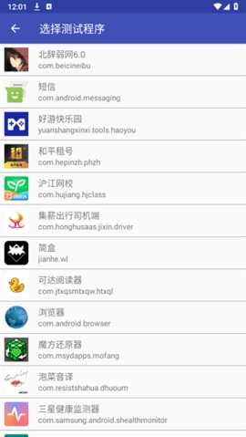 北辭弱網(wǎng)9.0下載免費3