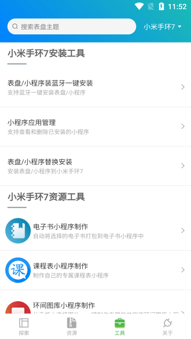 表盤自定義工具6.1.41