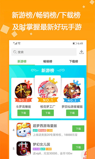 bt游戲盒子正版官方2