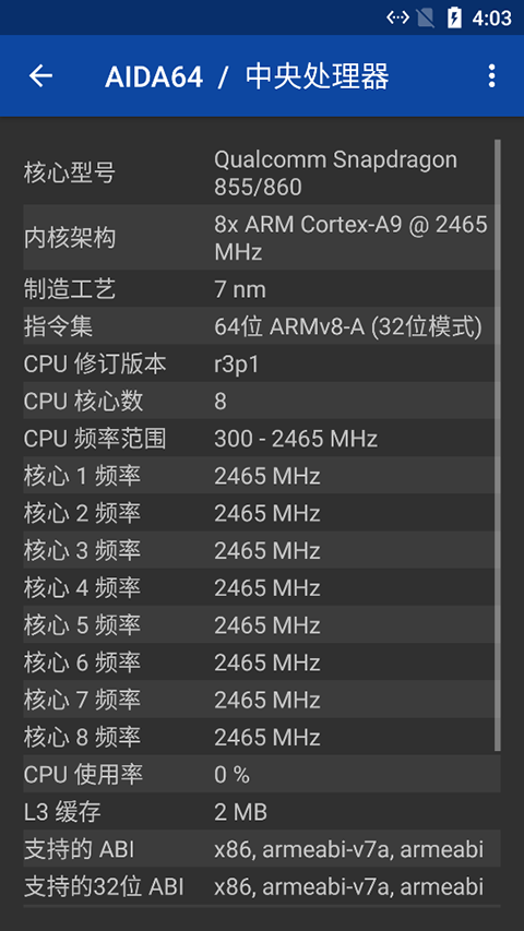 AIDA64 官方正版2
