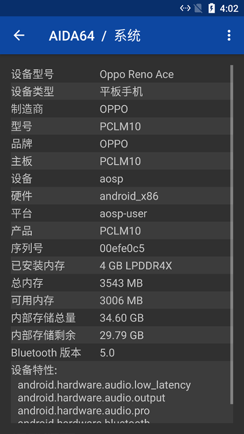 AIDA64 官方正版3