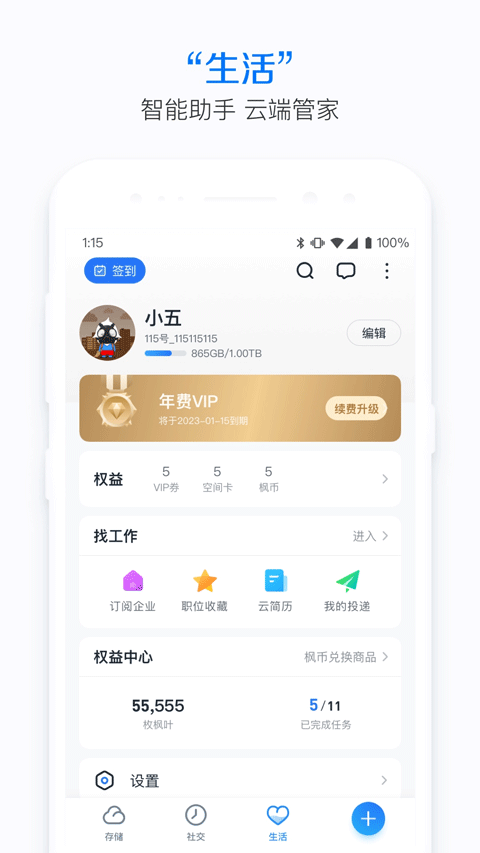 115網(wǎng)盤 官方入口0