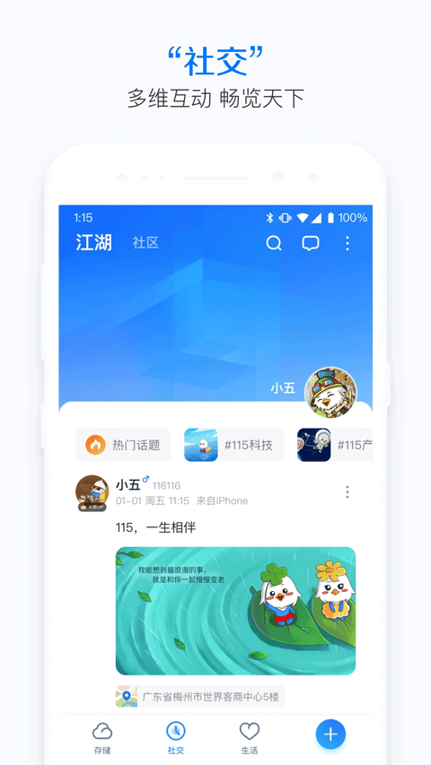 115網(wǎng)盤 官方入口2
