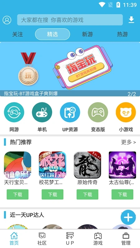 軟天空軟件下載入口官方版1