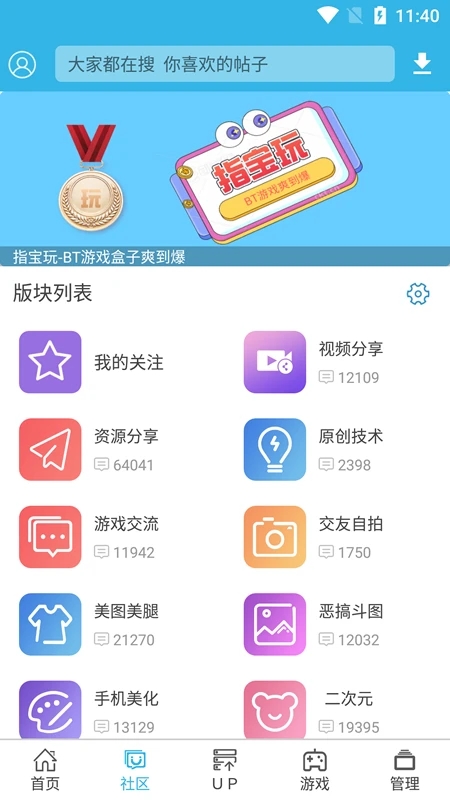 軟天空軟件下載入口官方版0