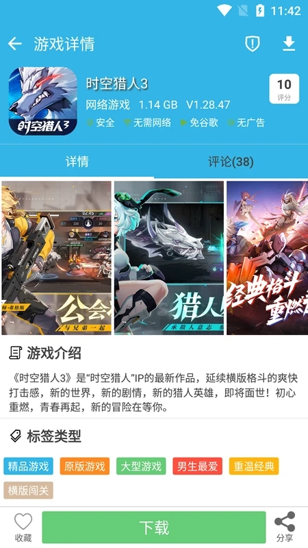 軟天空軟件下載入口官方版2