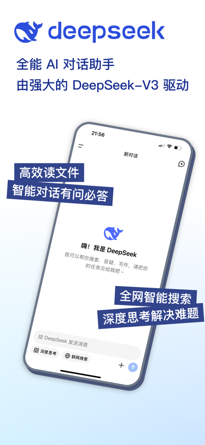 DeepSeek無限制版本2