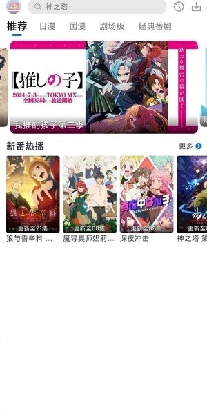 三號動漫免費下載最新版本0