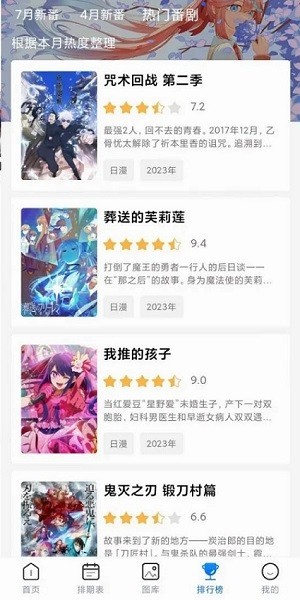 三號動漫免費下載最新版本1
