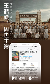 QQ閱讀下載安裝官方版0