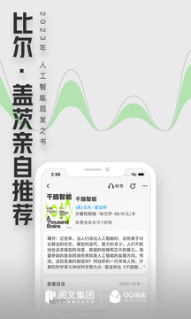 QQ閱讀下載安裝官方版1