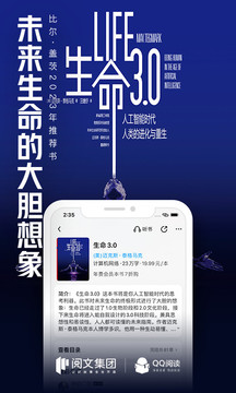 QQ閱讀下載安裝官方版2