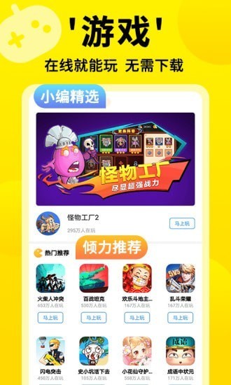 3699小游戲 官方正版0