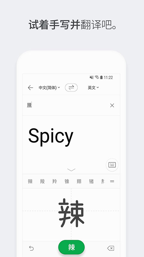 Papago最新版2