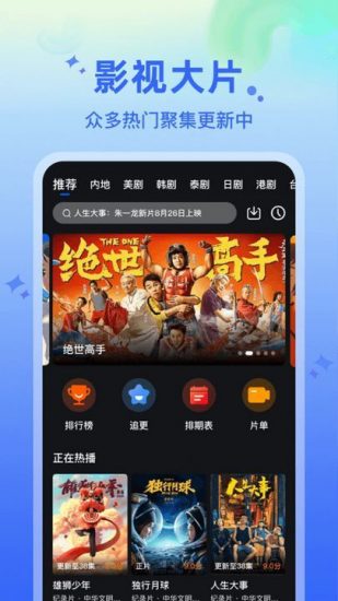 當當影視電視TV版1