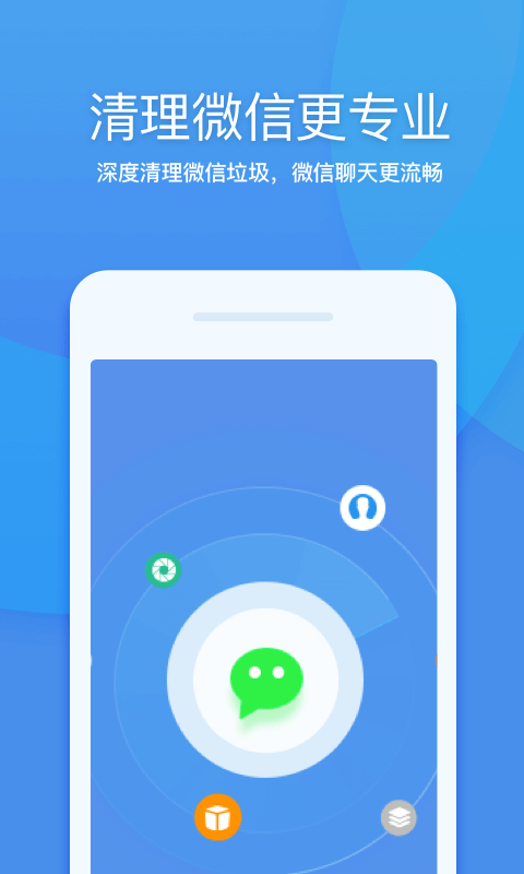 360清理大師官方正版1