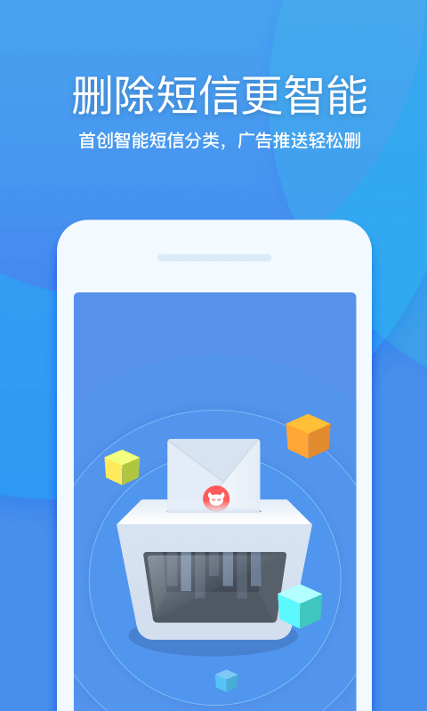 360清理大師官方正版0